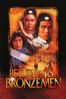 Return of the 18 Bronzemen Trailer