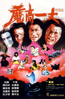 Return of the Demon Trailer