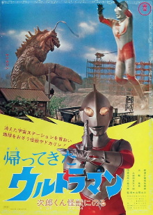 Return of Ultraman: Jiro Rides a Monster Trailer