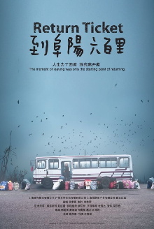 Return Ticket Trailer