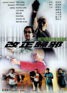 Return to Dark Trailer