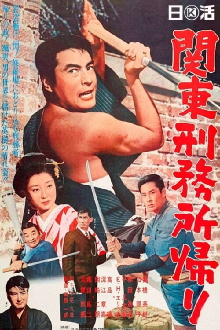 Return to Kanto Prison Trailer