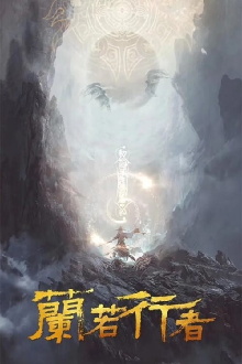 Return to Lanruo Temple Trailer