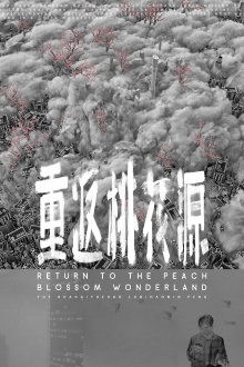 Return to the Peach Blossom Wonderland Trailer