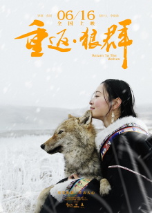 Return to the Wolves Trailer