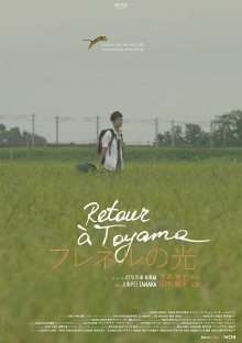 Return to Toyama Trailer