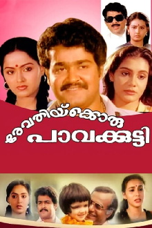 Revathikkoru Pavakkutty Trailer