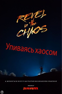 Revel in the Chaos Trailer
