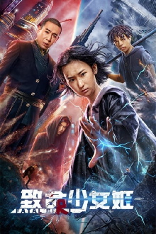 Revenge Girl Trailer