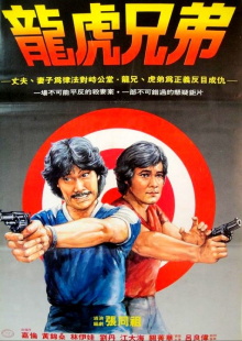 Revenge in Hong Kong Trailer