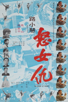 Revenge is Sweet Trailer