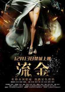 Revenge of Gold Trailer