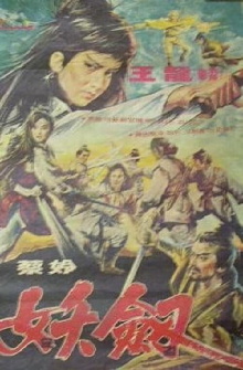 Revenge of the Sword Trailer