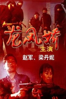 Revenge of the Three Trailer