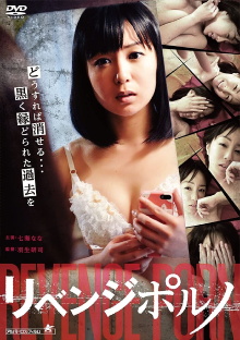 Revenge Porn Trailer