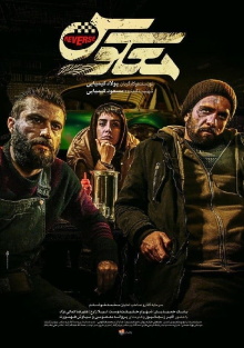 Reverse Trailer