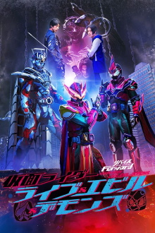 Revice Forward: Kamen Rider Live & Evil & Demons Trailer