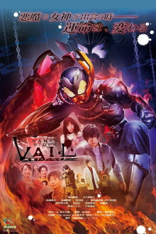 Revice Legacy: Kamen Rider Vail Trailer
