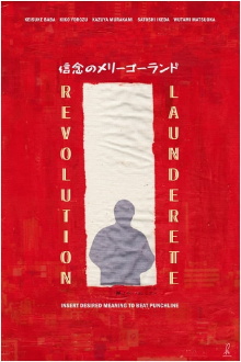Revolution Launderette Trailer