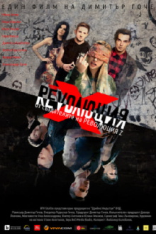 Revolution X Trailer