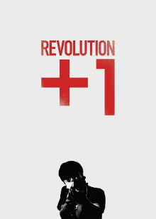 REVOLUTION+1 Trailer