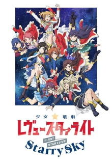 Revue Starlight 1st StarLive "Starry Sky" Trailer