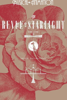 Revue Starlight ―The LIVE― #2 Transition Trailer
