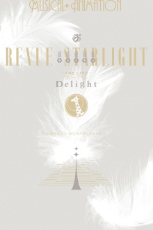 Revue Starlight ―The LIVE Edel― Delight Trailer