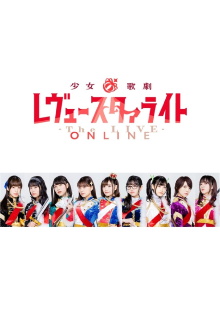 Revue Starlight ―The LIVE ONLINE― Trailer
