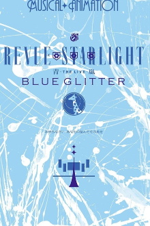 Revue Starlight ―The LIVE Seiran― BLUE GLITTER Trailer