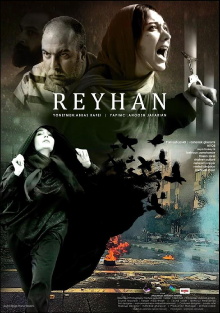 Reyhane's Freedom Trailer