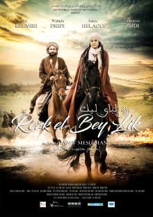 Rezk El-Bey Lik Trailer