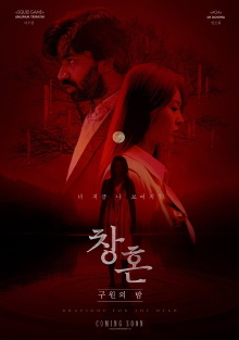 Rhapsody for the Dead Trailer