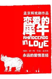 Rhinoceros in Love Trailer