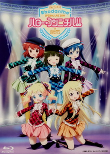 Rhodanthe* Special Live 2014 HELLO KONNICHIWA Trailer