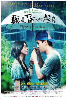 Rhythm of the Rain Trailer