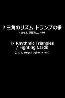 ?/Rhythmic Triangles/Fighting Cards Trailer