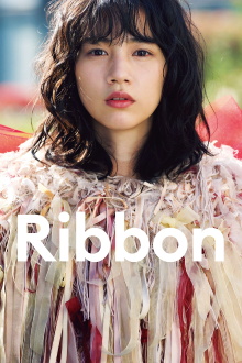 Ribbon Trailer
