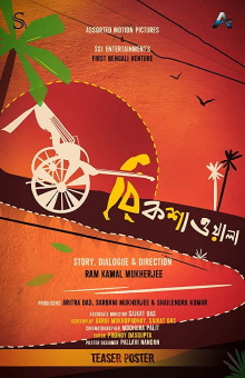 Rickshawala Trailer