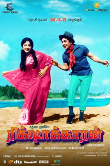 Rickshawkaran Trailer