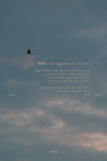 Riḍā Trailer