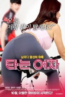 Riding Girl Trailer