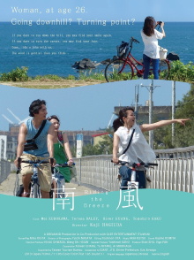 Riding the Breeze Trailer