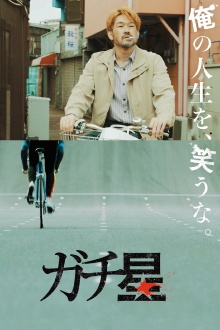 Riding Uphill Trailer