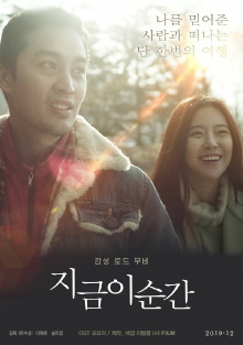 Right This Moment Trailer
