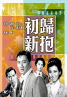 Right to Love Trailer