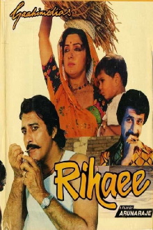 Rihaee Trailer