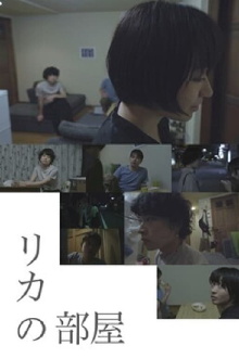 Rika’s Room Trailer