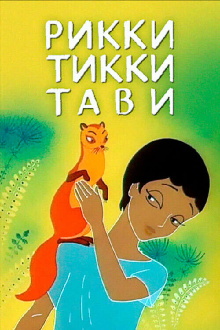 Rikki-Tikki-Tavi Trailer