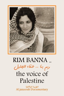 Rim Banna: The voice of Palestine Trailer